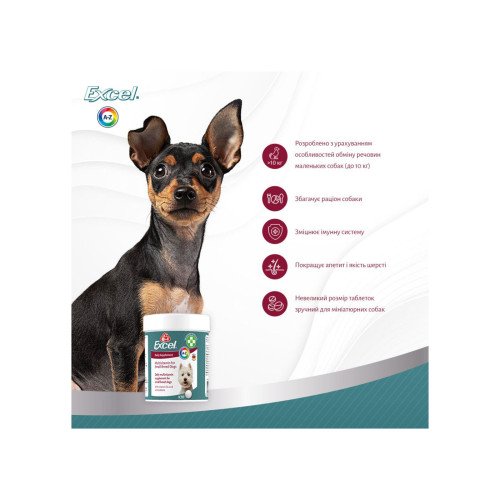 Вітаміни 8in1 Excel Multi Vitamin Small Breed для собак дрібних порід мультивітамін 70 шт — 3