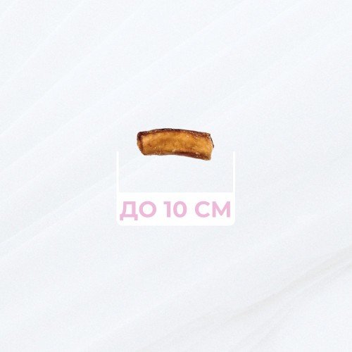 Бичачий жуй до 10см, 1шт